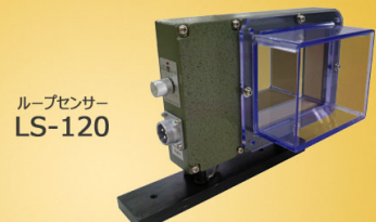 日本杉山电机Sugiyama 回路传感器 LS-120