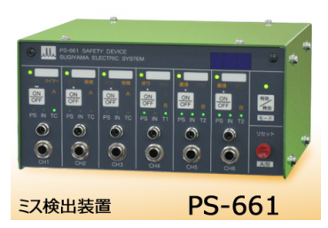 Sugiyama杉山电机 PS-661 进口错误检测器