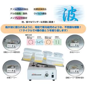 NISSINRIKA日伸理化   振荡器   NA-4X