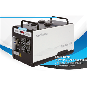 KASHIYAMA樫山工业 NeoDry36G 干式真空泵