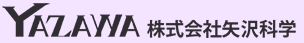 YAZAWA矢泽科学