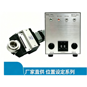 日本MIYUKI美幸辉 成套数字定点电动真空蝶阀 BAZ-N80+MS-PC