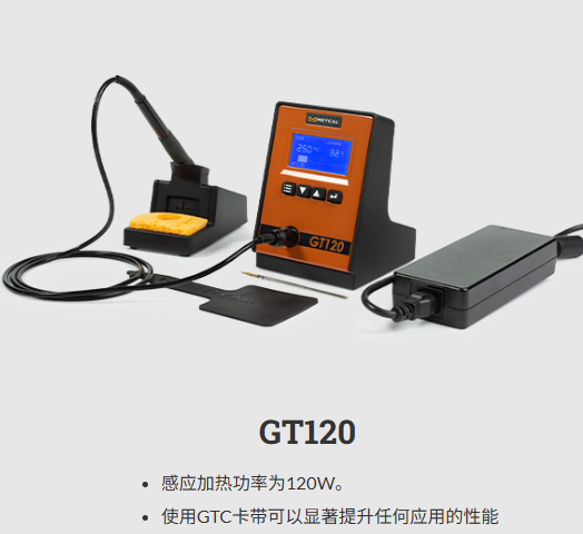 美国METCAL奥科  全新焊接设备可调温焊台GT90